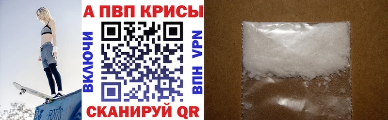Alpha PVP СК  Гаврилов-Ям 