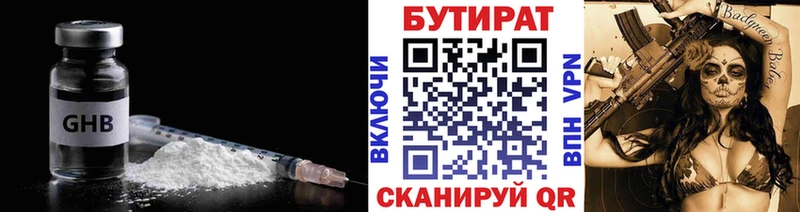 закладки  Гаврилов-Ям  Бутират GHB 