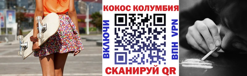 купить закладку  Гаврилов-Ям  КОКАИН Колумбийский 