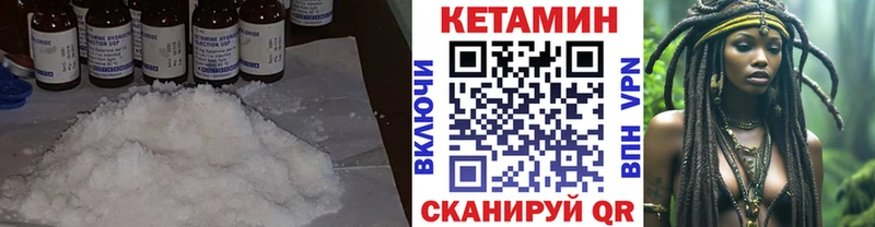 наркошоп Гаврилов-Ям КЕТАМИН VHQ