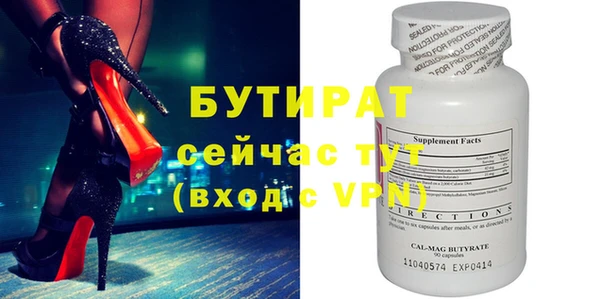 мяу мяу кристалл Бронницы