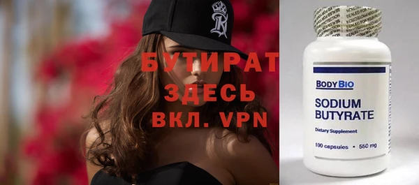 мяу мяу кристалл Бронницы