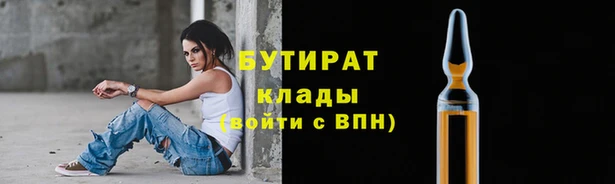 бутик Бородино