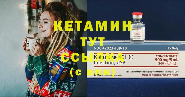 мяу мяу кристалл Бронницы