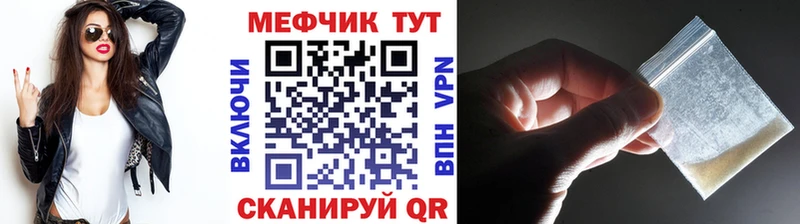 купить наркотик  Гаврилов-Ям  Мефедрон 4 MMC 
